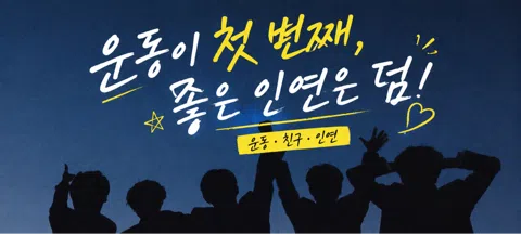 모임 대표 이미지
