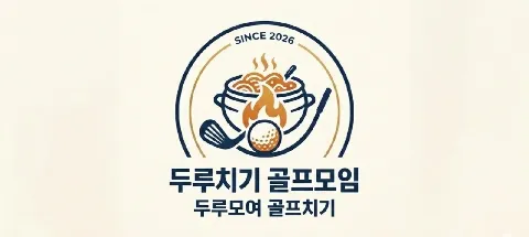 모임 대표 이미지