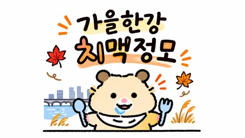 정모 대표 이미지