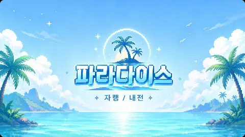 정모 대표 이미지