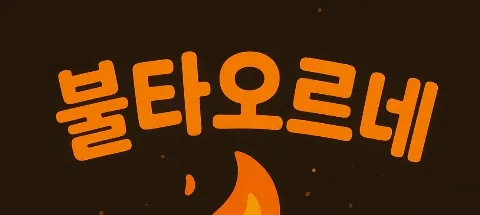 모임 대표 이미지