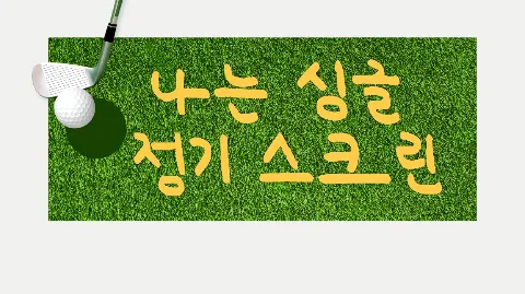 정모 대표 이미지
