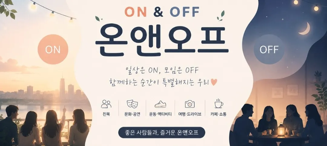 모임 이미지 1
