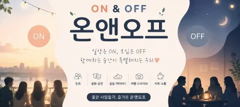 모임 대표 이미지