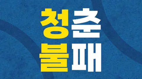 정모 대표 이미지