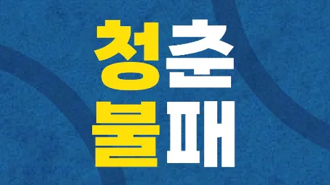 정모 대표 이미지