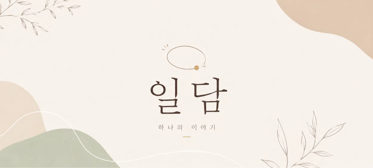 모임 이미지 1