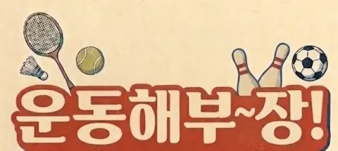 모임 대표 이미지