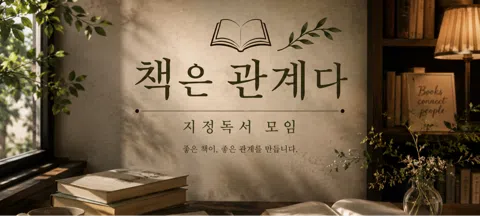 모임 대표 이미지