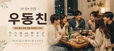 모임 대표 이미지