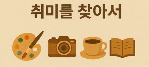 모임 대표 이미지