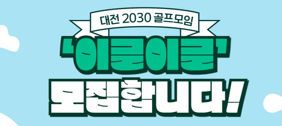 모임 이미지 1
