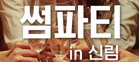 모임 대표 이미지