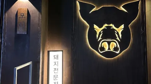 정모 대표 이미지