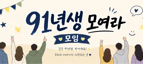 모임 대표 이미지