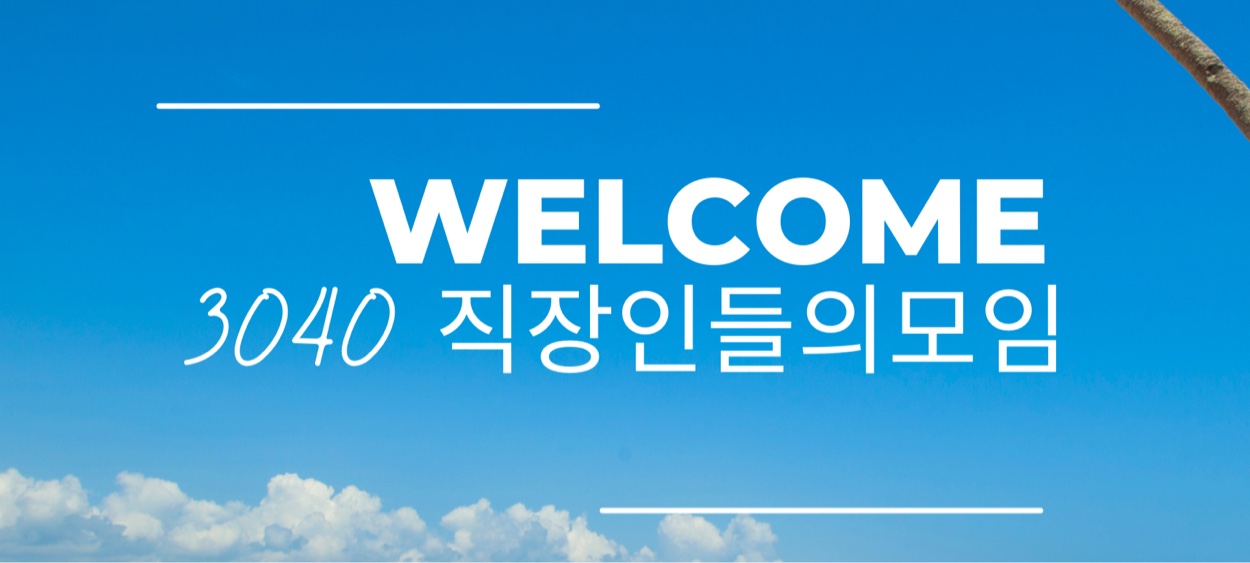모임 이미지 1