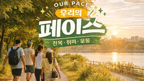 정모 대표 이미지