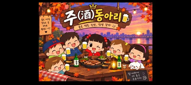 모임 이미지 1