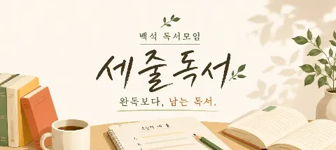 모임 대표 이미지