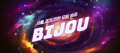 모임 대표 이미지