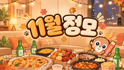 정모 대표 이미지