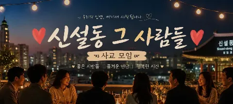 모임 대표 이미지