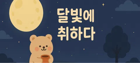 모임 대표 이미지