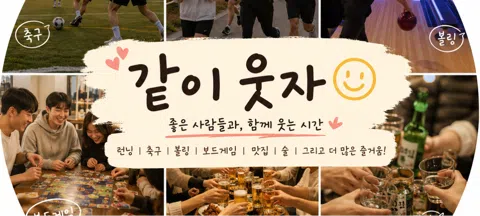 모임 대표 이미지