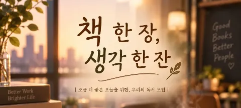 모임 대표 이미지