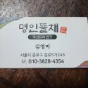 member face