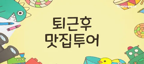 모임 대표 이미지