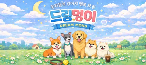 모임 대표 이미지