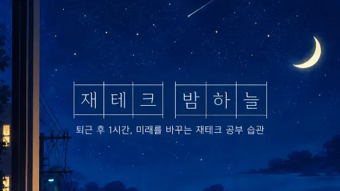 정모 대표 이미지