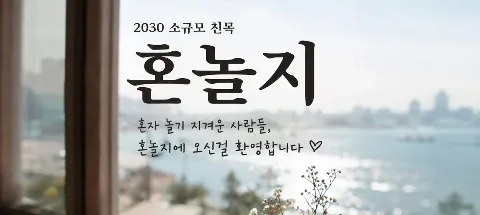 모임 대표 이미지