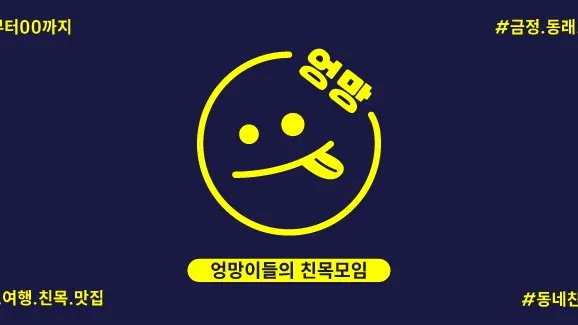 정모 대표 이미지