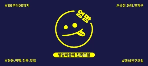 모임 대표 이미지
