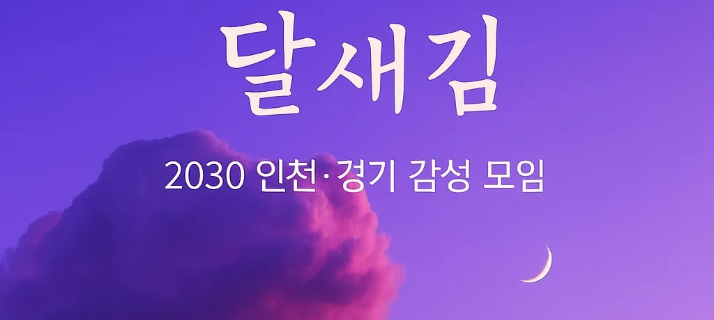 모임 이미지 1