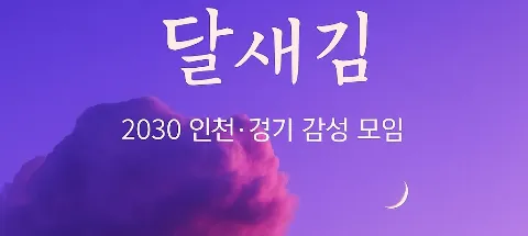 모임 대표 이미지