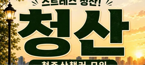 모임 대표 이미지