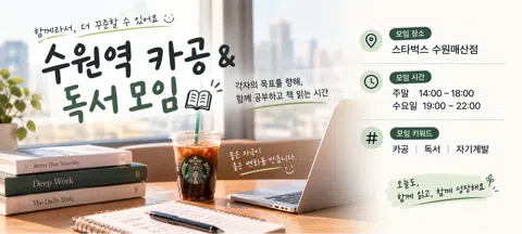 모임 대표 이미지