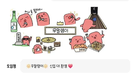정모 대표 이미지