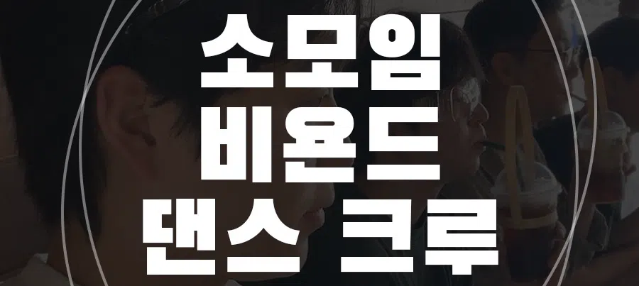 모임 이미지 1