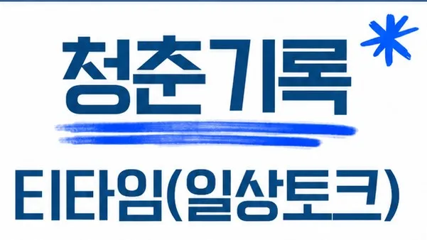 정모 대표 이미지