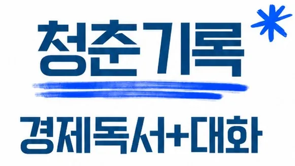정모 대표 이미지