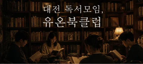 모임 대표 이미지