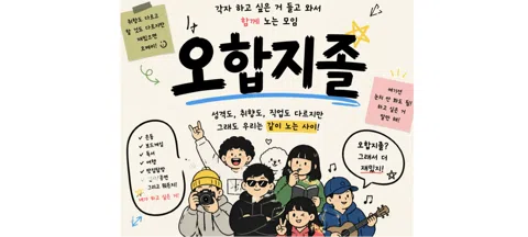 모임 대표 이미지