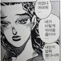 member face