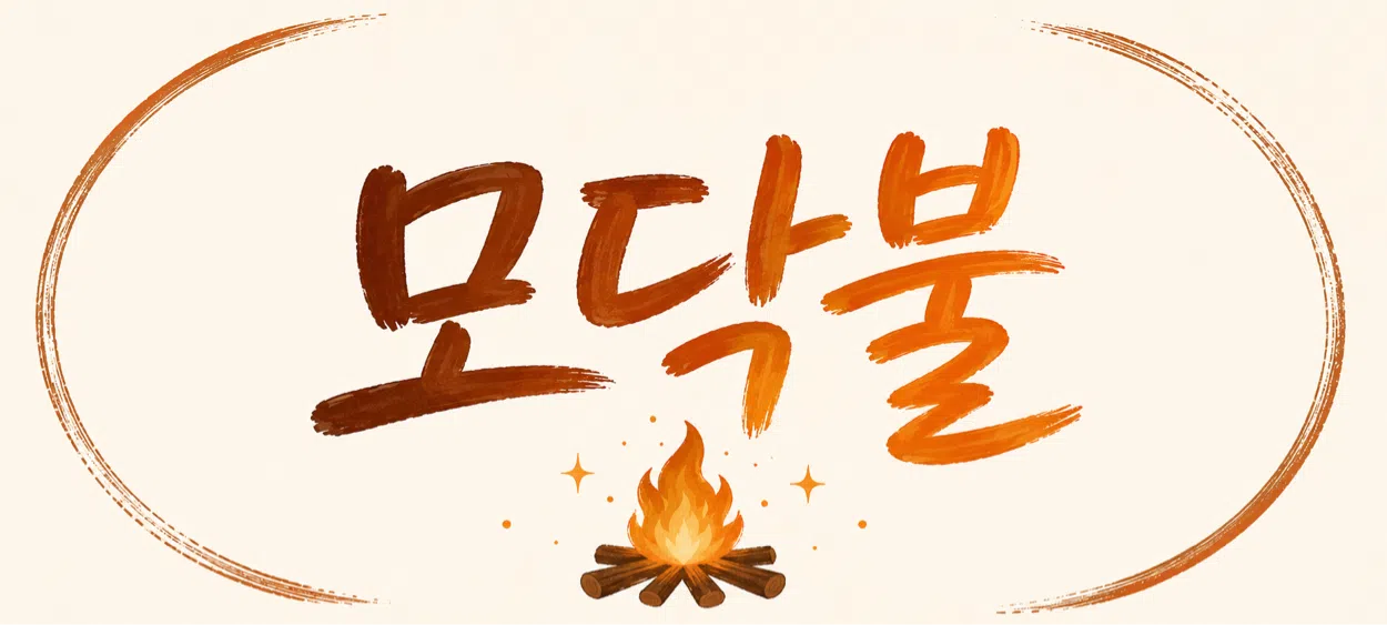 모임 이미지 1