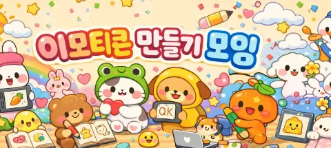 모임 대표 이미지