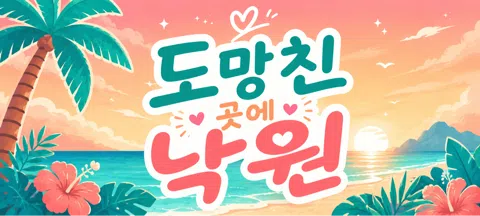 모임 대표 이미지